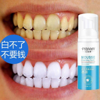 比芭美 洁牙慕斯洁白牙齿清新口气除口气臭清新薄荷去除牙牙垢牙烟渍泡沫牙膏抖音同款