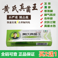 氏草本乳膏脚膏成人皮肤软膏灰呷液真品孕妇儿童通用膏23g真菌王