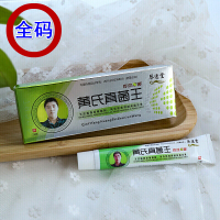 芪真菌王灰呷液灰甲液脚痒脚臭水泡糜烂灰指甲王氏真菌王