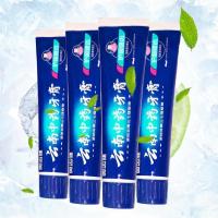 超便靓正云南植物牙膏牙刷去火去消啖