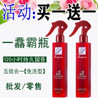 一馫霸瓶一馫霸瓶香氛至臻护理精华露免洗喷雾护发素头发香快速水疗素