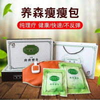 包廋瘦塑身热敷带包产品包