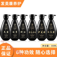 发美康洗发水护发素沐浴露洗护套装控油去屑洗发护发质量保证