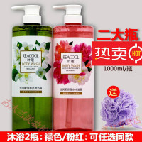 叶蔻香水沐浴露2瓶 家庭装男女学生全身滋润保湿嫩肤植物花香 2kg