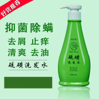 洗发洗液硫磺洗发水去|螨虫脂溢性控油头屑止|痒头螨男女软膏洗头膏 300mL