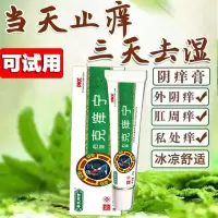 芙乐肤草木芙乐芙草本乳膏乐肤软膏仁瑞堂百舒净贝康镁软膏
