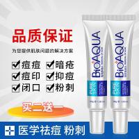 阿达柏林凝胶膏阿帕达林凝胶闭口痘痘祛粉刺啊达帕林凝胶萃芙兰祛|痘修护膏