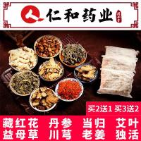 孕妇坐月子泡脚包仁和艾草艾叶红花老姜泡脚中包男女足浴粉包草本生姜气