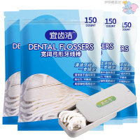 宜齿洁牙线 牙线超细剔牙弓形牙线棒家庭装牙签4袋600支