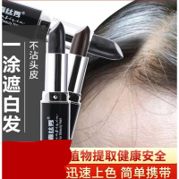 梁发笔[孕妇可用]一次性染发笔棒女口红式遮盖白发免洗