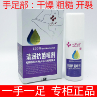 祛菌根膜清润喷剂一辰牌洗浴剂喷剂祛菌根膜一手一足泡脚医步
