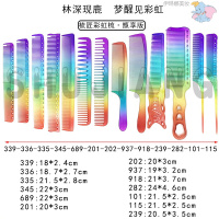 ys彩虹梳YS梳子彩虹梳子理发师剪发梳新款彩色刻度梳透明发型师