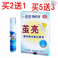 康纳名丹角皮清茧亮皮老茧角质贴足膜脚垫开裂硬茧成膜剂