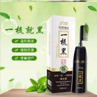 一梳头黑老人染发剂植物头发一梳即黑免洗黑发工具健康梳一刷黑梳子一梳就黑一枝黑染发梳