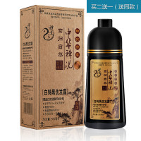 中华禅洗白转黑神农百草纯黑草本洗黑一支黑一洗黑 清水一洗黑染发剂植物洗发水染发护发洗发露 1盒(体验装) 500m