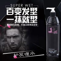 云彩护发啫喱水塑型喷雾 持久定型 自然亮泽烫发后持久护卷发保湿定型啫喱水护发精华防头发毛躁