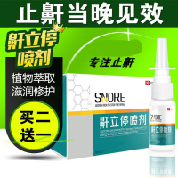 朴吉森医鼾净灵朴鼾停吉森堂喷剂奇宁堂康呼静宁康鼻达通呼可正ZHIBS