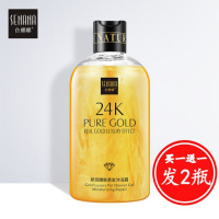 (实发2瓶)24K金沐浴露 娇润嫩肤全身香体留香深层清洁爽肤温和舒l缓大容量男女通用沐浴乳液