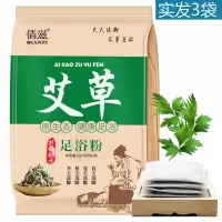 (实发3袋装草本泡脚粉包艾叶艾草足浴粉包藏红花老姜泡脚粉