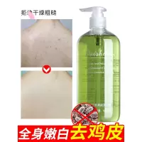 艾草沐浴露嫩白清凉香体沐浴乳沭浴液留香孕妇男女通用全身止痒后背净螨肤疙瘩 艾草清新沐浴露