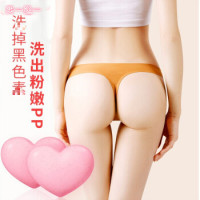 (实发2瓶)粉嫩pp皂私密处嫩红全身白皙去|黑色|素臀坐印腑下外褪黑pp皂洗澡沐浴手工香皂