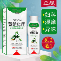 苦参止痒护理液妇科霉l菌滴虫l性宫颈盆腔糜l烂l炎积液清洗下体洗液女士私处杀l菌去异味洗液冲洗器瘙 280ml一瓶装