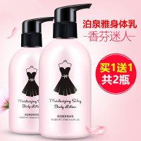 香水香氛身体乳液保湿滋润补水香体乳男女浴后香味全身润肤露 250g/mL