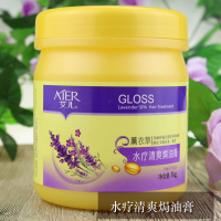 焗油膏一分钟免蒸焗油膏 1000g 玫瑰 橄榄 薰衣草 蛋白营养发膜水疗