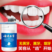 牙白牙烟牙茶牙结石牙|垢污渍克星清新口气牙白神器