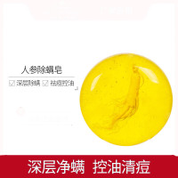 苦参皂山羊奶海盐人参冷制洗脸手工皂控油驱螨虫香皂