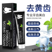 bamboo竹炭牙膏竹炭黑牙膏椰子壳活性炭去牙垢活性炭去口气活性炭牙膏