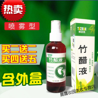 非世云堂竹醋液天然高浓度竹炭竹醋液原液泡脚止痒足醋脚痒护足喷雾喷剂