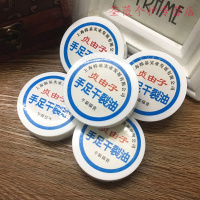 护手油防干裂脚后跟开裂霜防裂油上海贞由子手足裂口油干裂油 5盒装