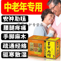 中老年男女泡脚药包通经络腰腿痛养护疏通足浴粉包手脚麻
