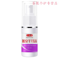 除祛腋臭汗臭脚臭男女士香体净味水喷剂祛臭芳香喷雾半月清去喷雾 止汗露净 35ml