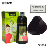 【专营正品】彰彩生态一冼彩一洗黑一支彩艾草洗洗染洗出彩染发剂染发膏