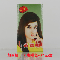 【专营正品】茹西娜植物养发粉新疆纳娇植物粉发膏咖啡色棕色遮盖白发10盒