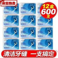 宜齿洁牙线宜齿洁牙线今年流行超细独立包装清洁口腔12盒600支家庭装