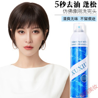 干发喷雾无味免洗喷雾头发去油月子干发去油孕妇油性头发刘海清爽蓬松ATTUSID