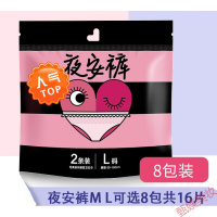 晚安裤安心裤女夜用安睡裤型卫生巾拉拉裤女经期用姨妈裤晚安裤