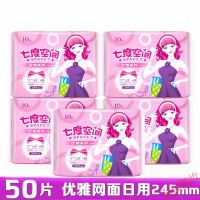 空气卫生巾日用优雅净爽网面245mm5包50片空气感QUC9110偌达ATTUSID