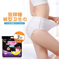 经期安睡裤3条装经期卫生生理期安全裤裤型卫生巾安睡安心裤夜用姨妈巾产妇ATTUSID