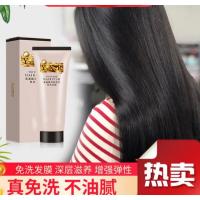 免洗发膜护发素女毛躁补水修复免洗型柔顺顺滑头发护理营养液 氨基酸深层修护免洗发膜 250mL