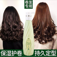 氨基酸隐形发膜弹力素护卷保湿定型持久女烫发后护理精华莱韵造型