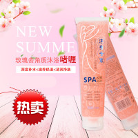 滋润补水沐浴露留香去角质草莓芦荟玫瑰牛奶男女士洗澡专用