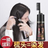 流行色染发剂女植物自己染在家纯染膏染头发膏