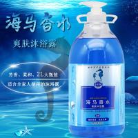 香水沐浴露保湿补水滋润男女留香嫩滑家庭装 2L