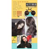 冷棕色脏橘闷青奶茶色纯黑茶色植物自己在家染发剂流行色膏女