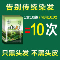 染发剂植物天然无刺激一洗黑洗发清水袋装头发膏自然黑色遮白发10袋