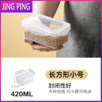 冰箱保鲜收纳盒食物密封盒子厨房食品放蔬菜五谷粮储存器 JING PING